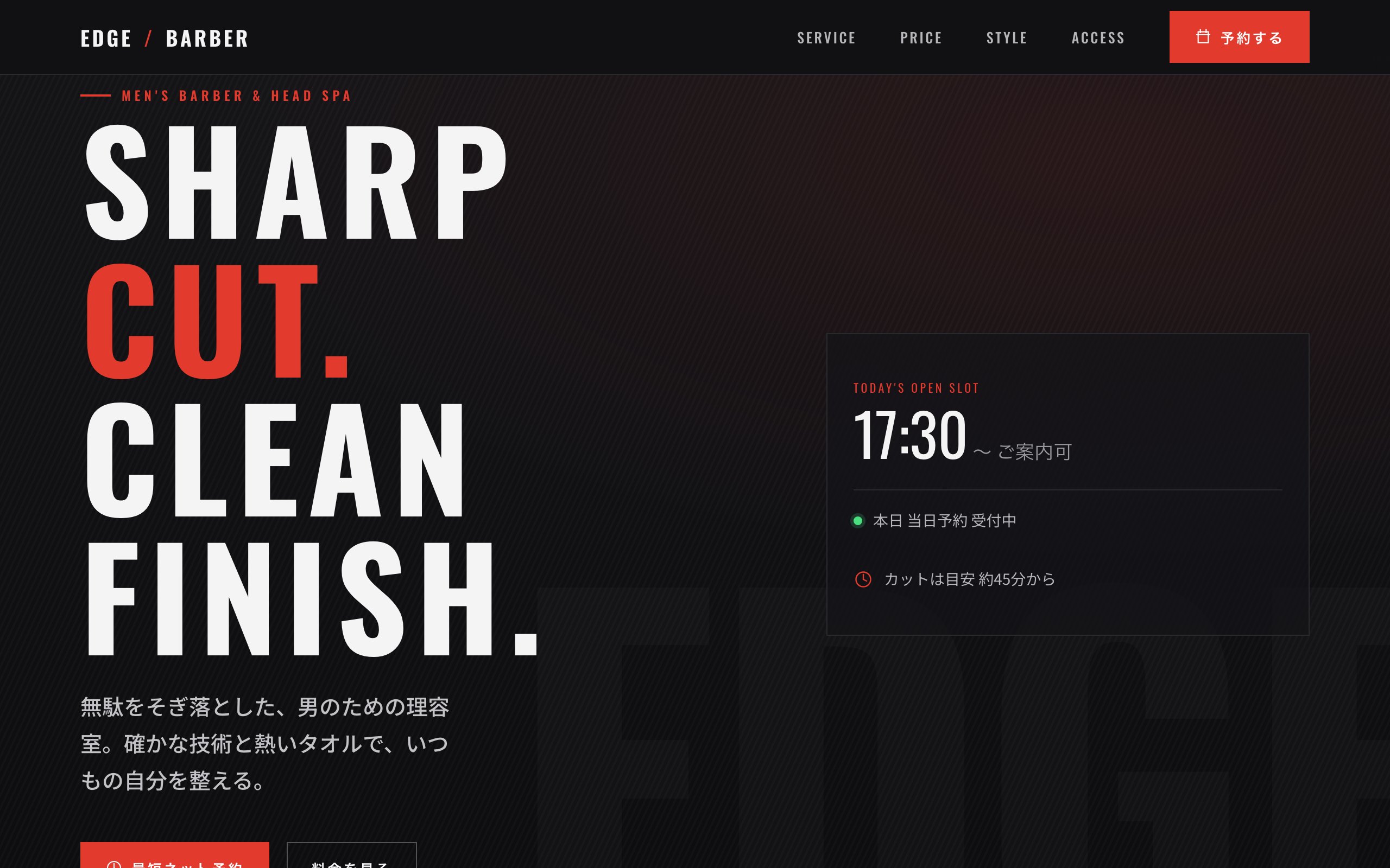 EDGE BARBER & SPA のサンプルサイト画像