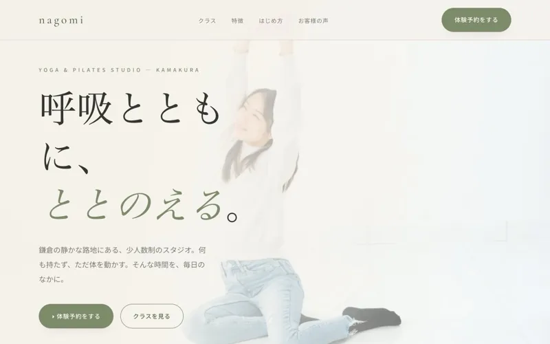 nagomi のサンプルサイト画像